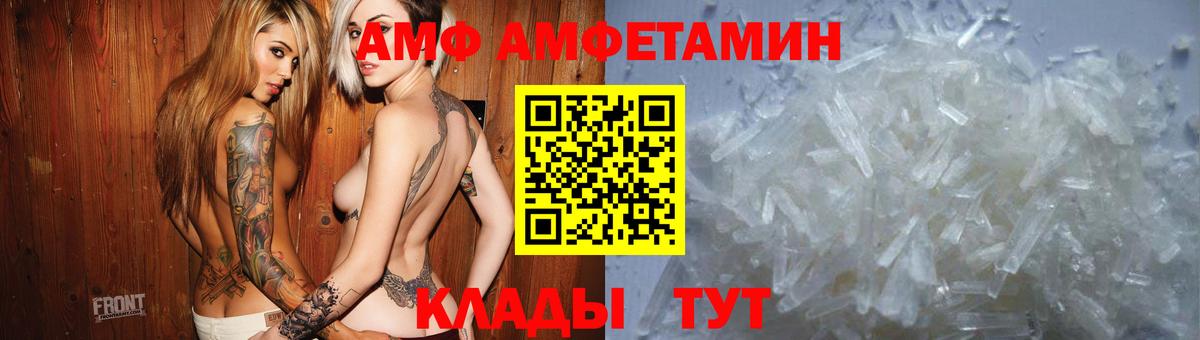 Кимовск  Amphetamine Premium  Вход с VPN 