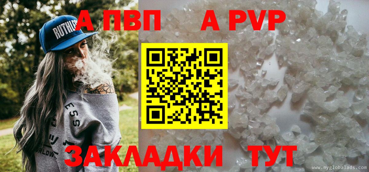 Alpha-PVP Соль Кимовск