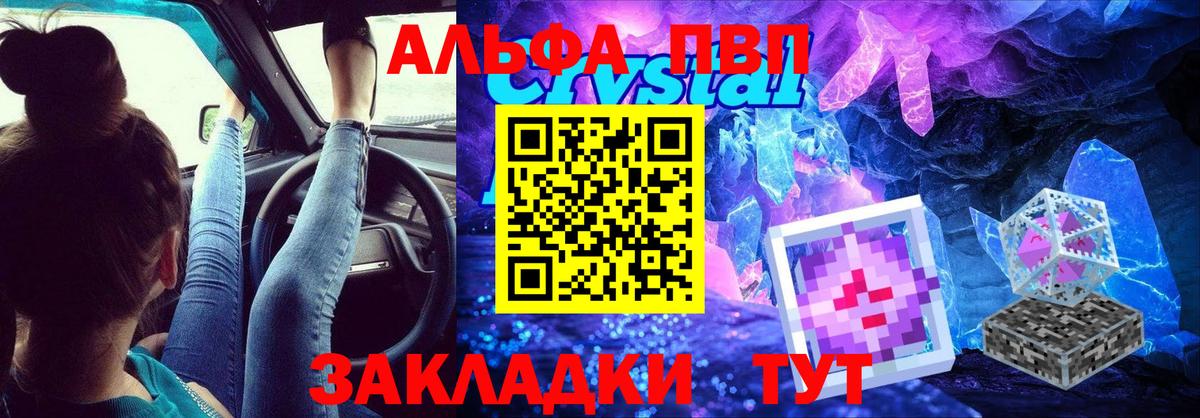 Alpha-PVP Crystall  APVP СК КРИС  Кимовск  A PVP  Вход с VPN  Alfa_PVP кристаллы 