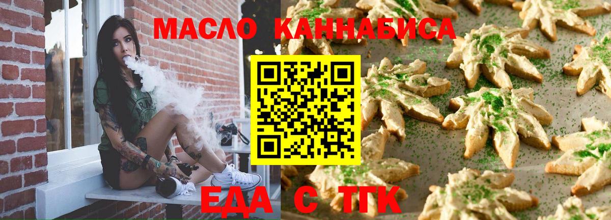 Кимовск  Печенье с ТГК конопля  Вход с VPN 