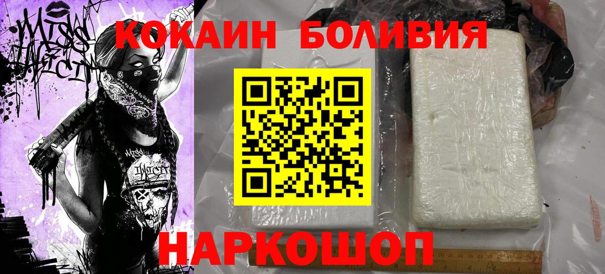COCAIN Боливия Кимовск