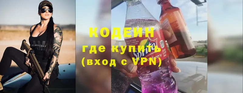 дарнет шоп  Кимовск  Кодеиновый сироп Lean Purple Drank 