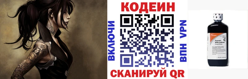 что такое наркотик  Кимовск  Codein напиток Lean (лин) 