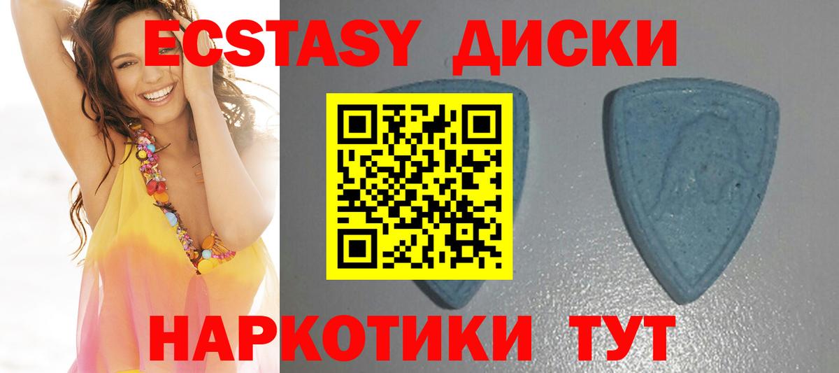 Ecstasy  Ecstasy 280 MDMA  Вход с VPN  как найти закладки  Кимовск 