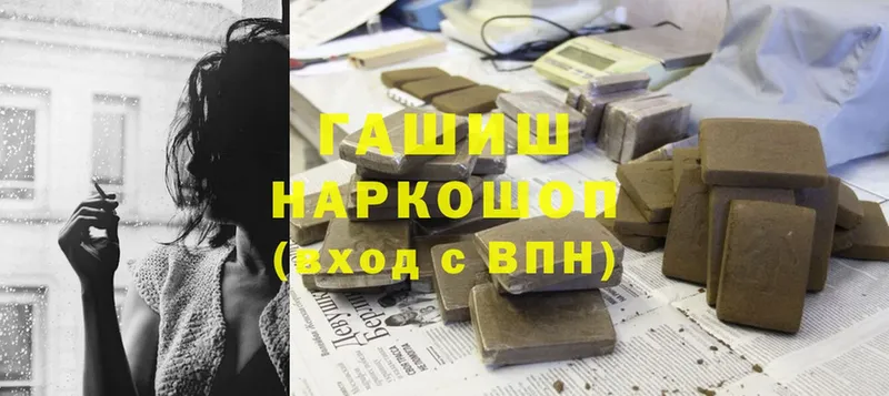 Гашиш hashish  MEGA tor  Кимовск 