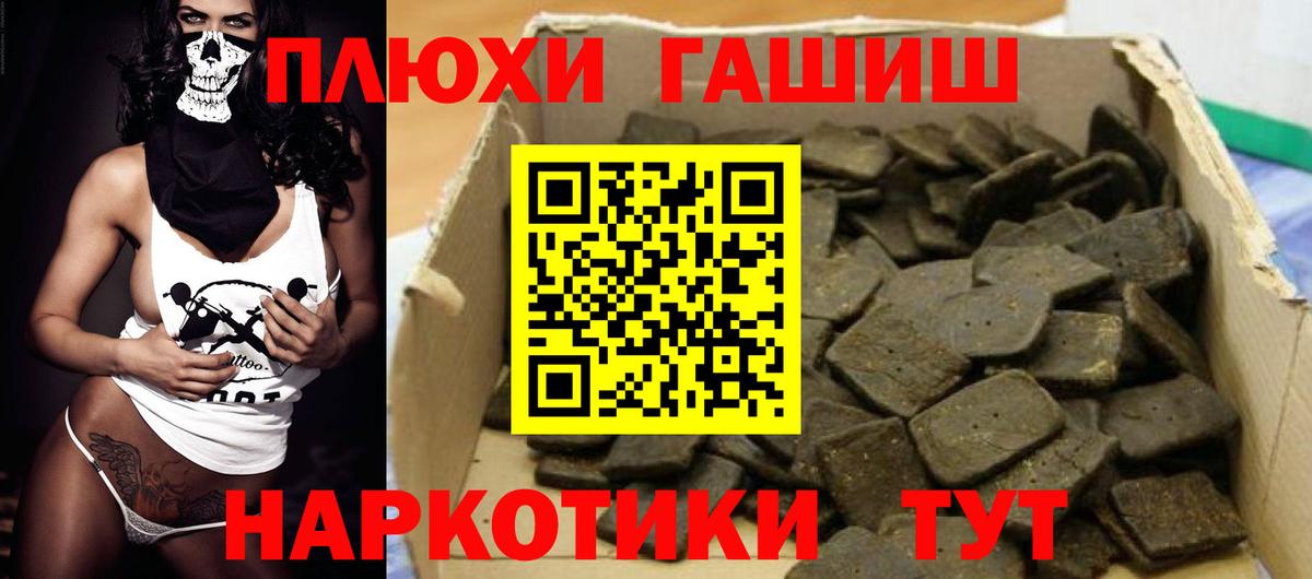 ГАШИШ гарик  закладка  ГАШ хэш  Кимовск  Вход с VPN 