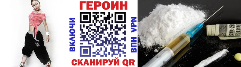 ГЕРОИН герыч Кимовск
