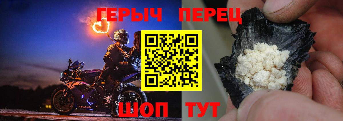 Героин белый  Вход с VPN  Кимовск 