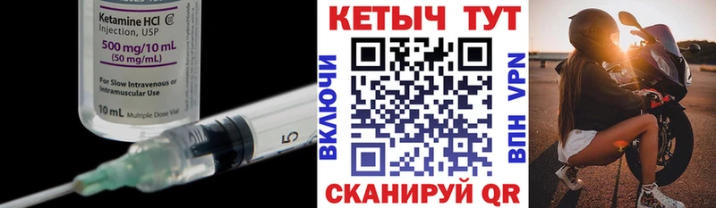 Кетамин ketamine  Кимовск 