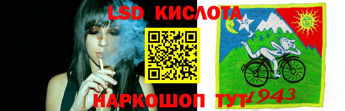 Лсд 25 экстази кислота  Вход с VPN  LSD-25 экстази ecstasy  Кимовск 