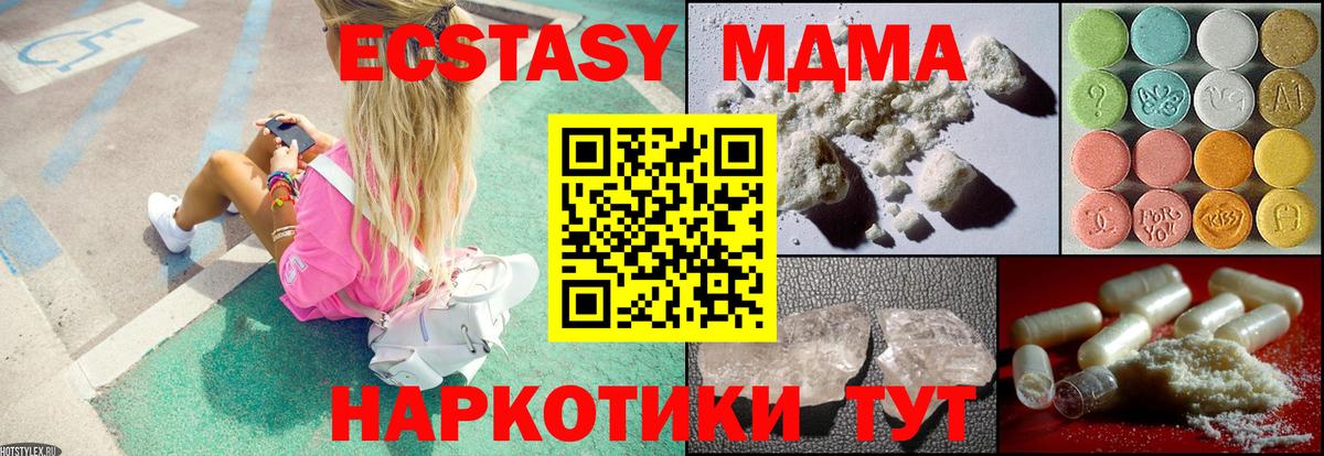 МДМА crystal Кимовск