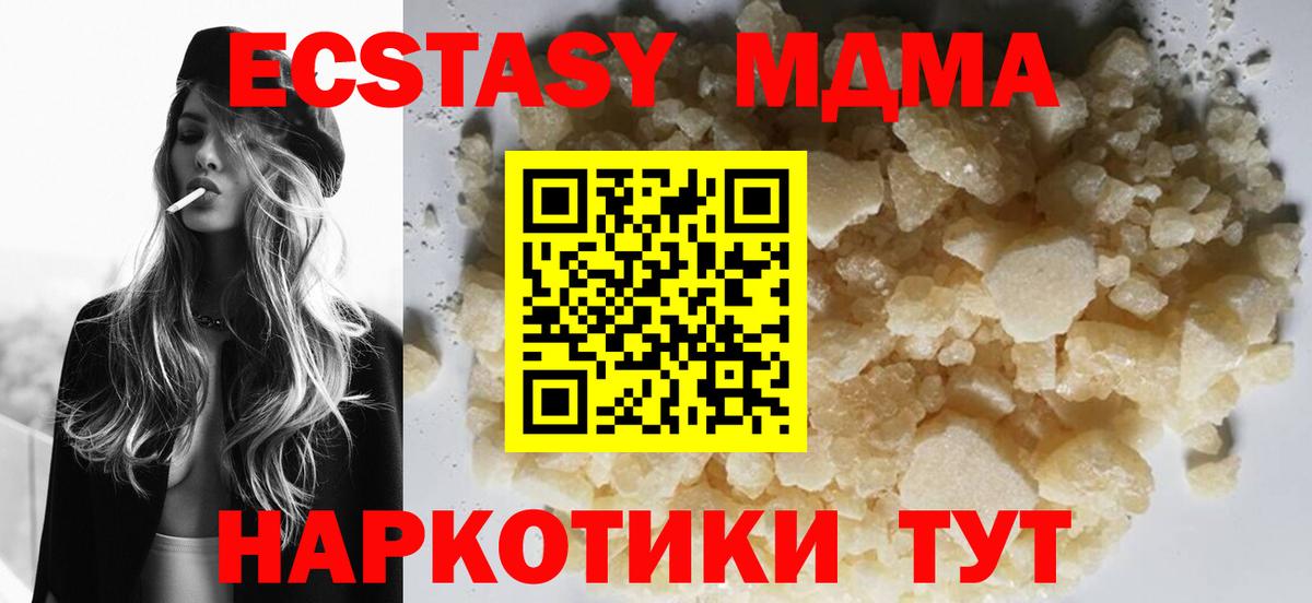 MDMA кристаллы  МДМА молли  Кимовск  Вход с VPN 