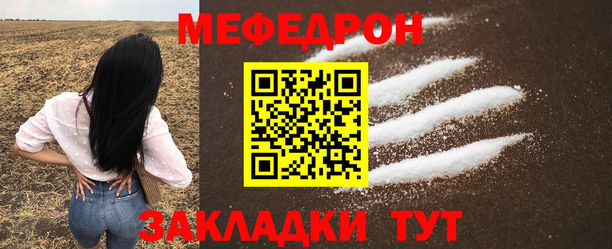 Меф Кимовск