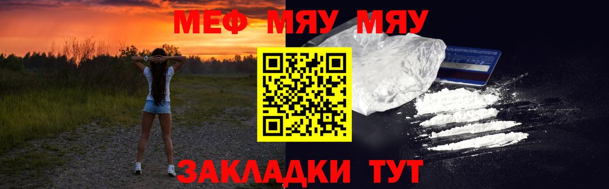 Мефедрон 4 MMC  Вход с VPN  Мефедрон  Кимовск  МЕФ мяу мяу 