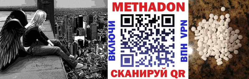 МЕТАДОН кристалл где можно купить наркотик Кимовск