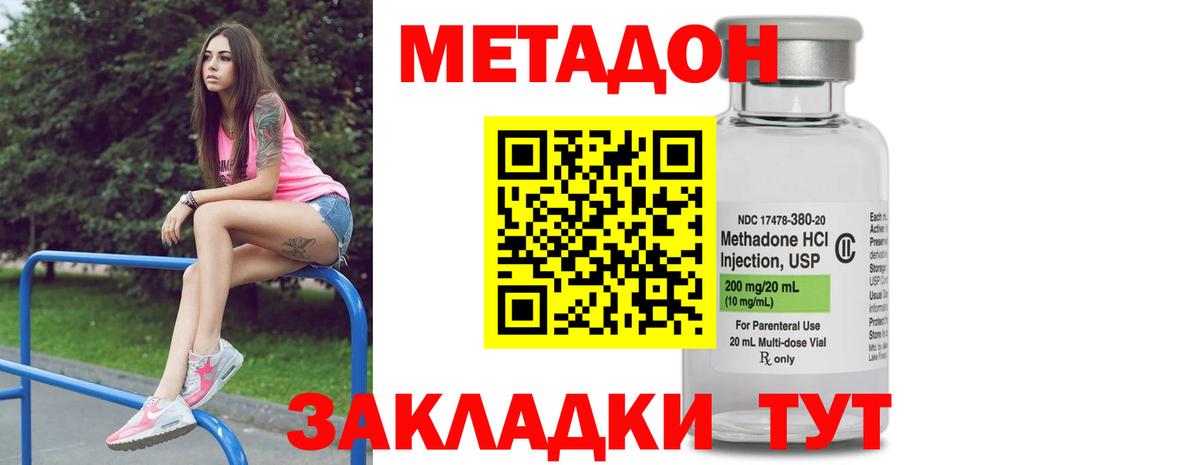 Кимовск  МЕТАДОН мёд  Вход с VPN 