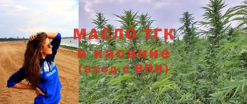 ТГК Wax  Кимовск 