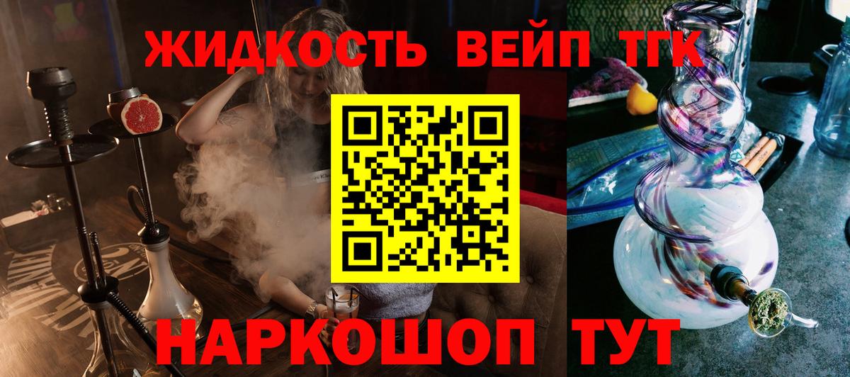 Кимовск  Дистиллят ТГК вейп с тгк  Дистиллят ТГК гашишное масло  Вход с VPN 